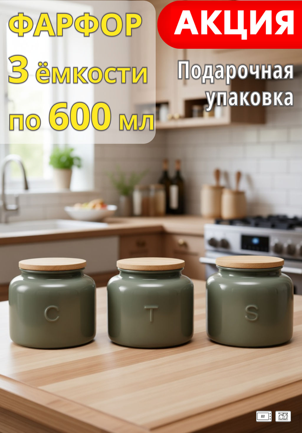 Банка для сыпучих продуктов, 600 мл, 3 шт, фарфор P, круглая, серо-зеленая, Indulgence - Maxwell & Williams фото 2