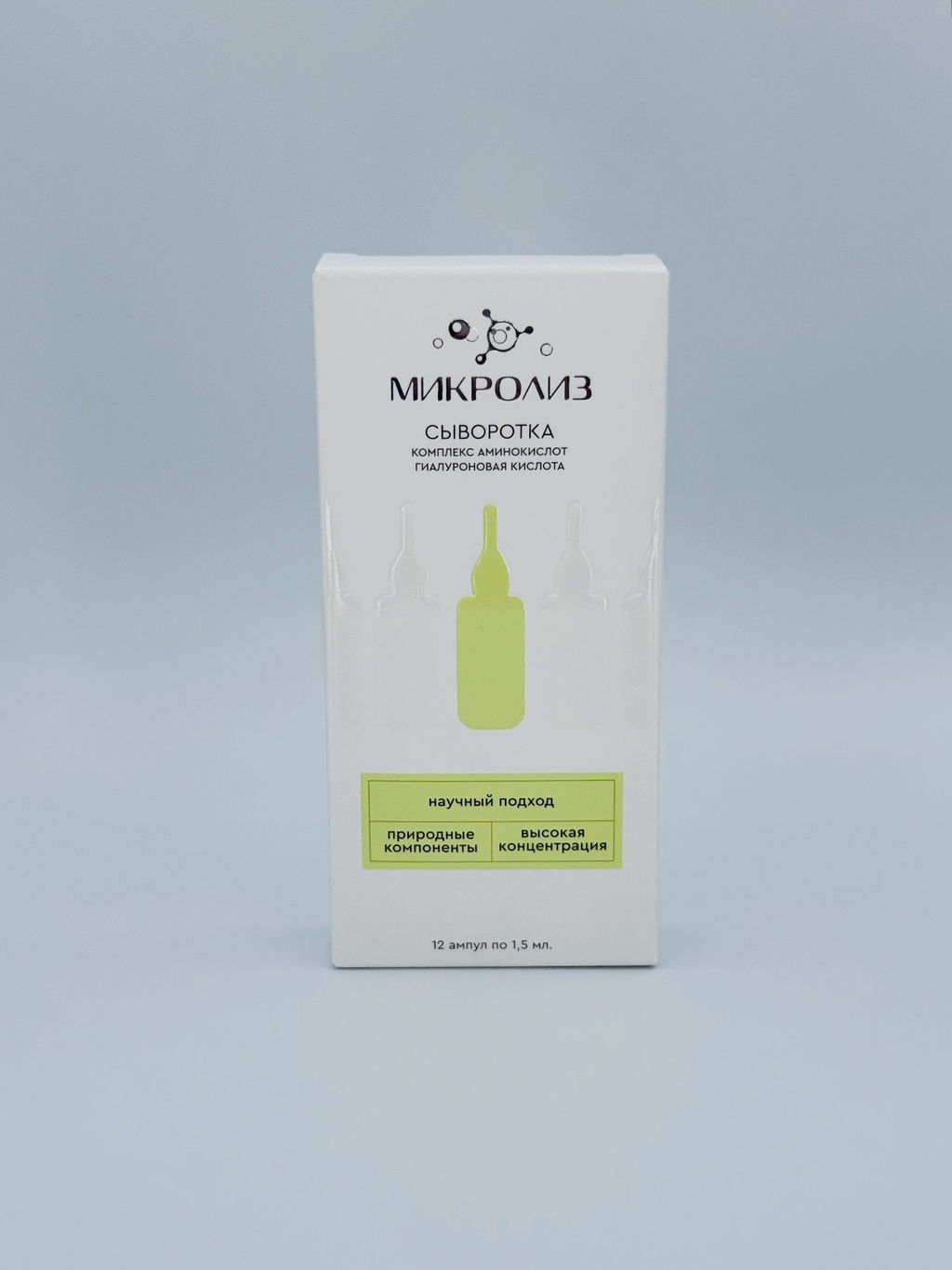 Сыворотка Комплекс аминокислот, гиалуроновая кислота, ампулы