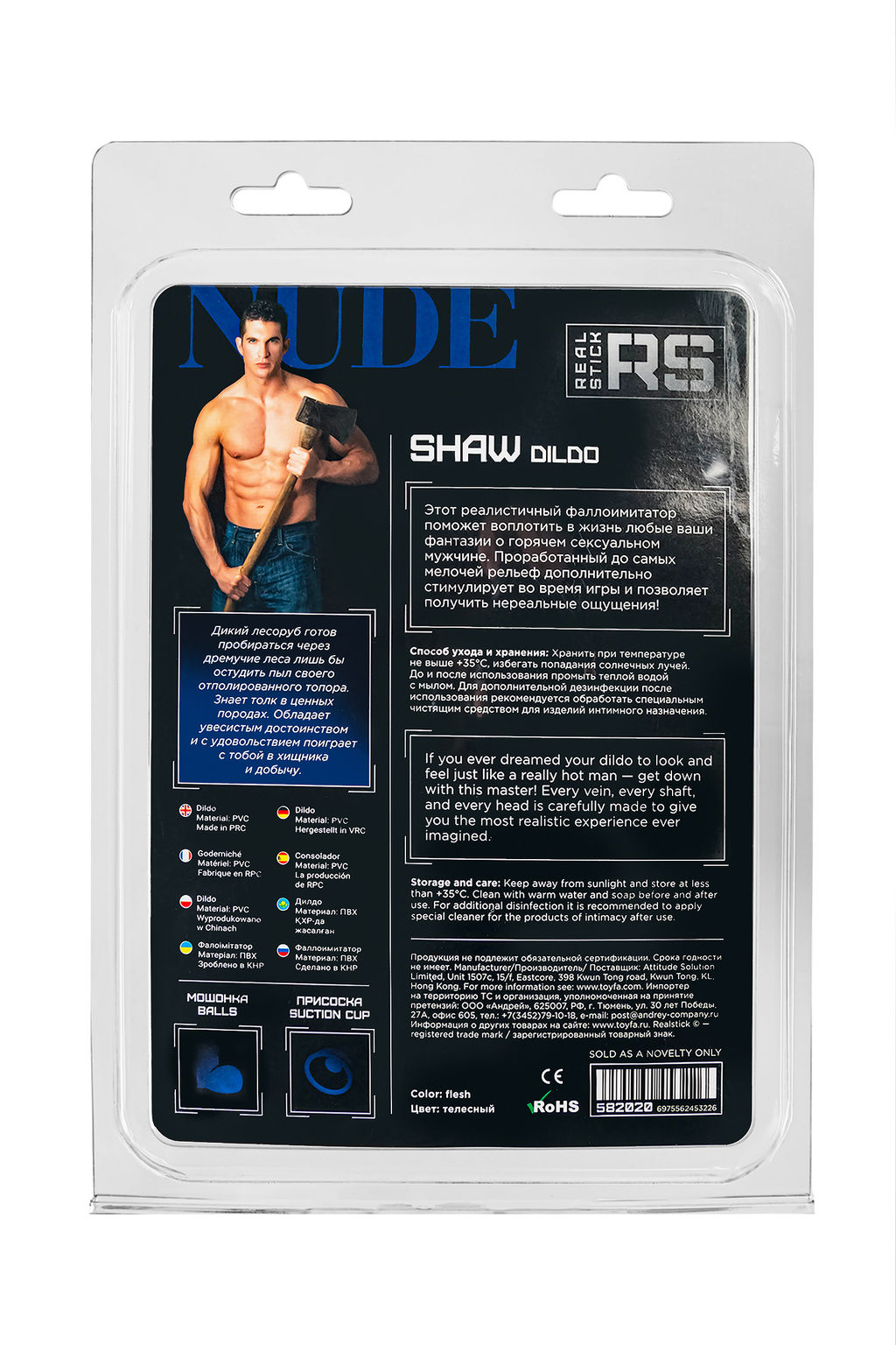 Реалистичный фаллоимитатор RealStick Nude Shaw, PVC, телесный, 17 см