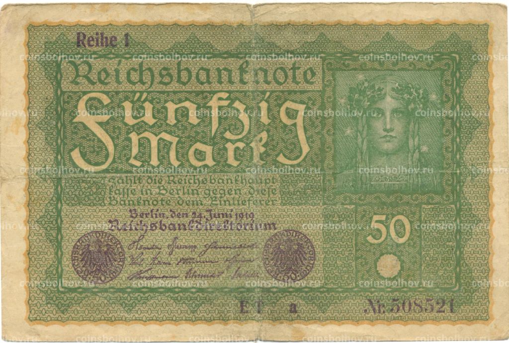 50 марок 1919 года Германия