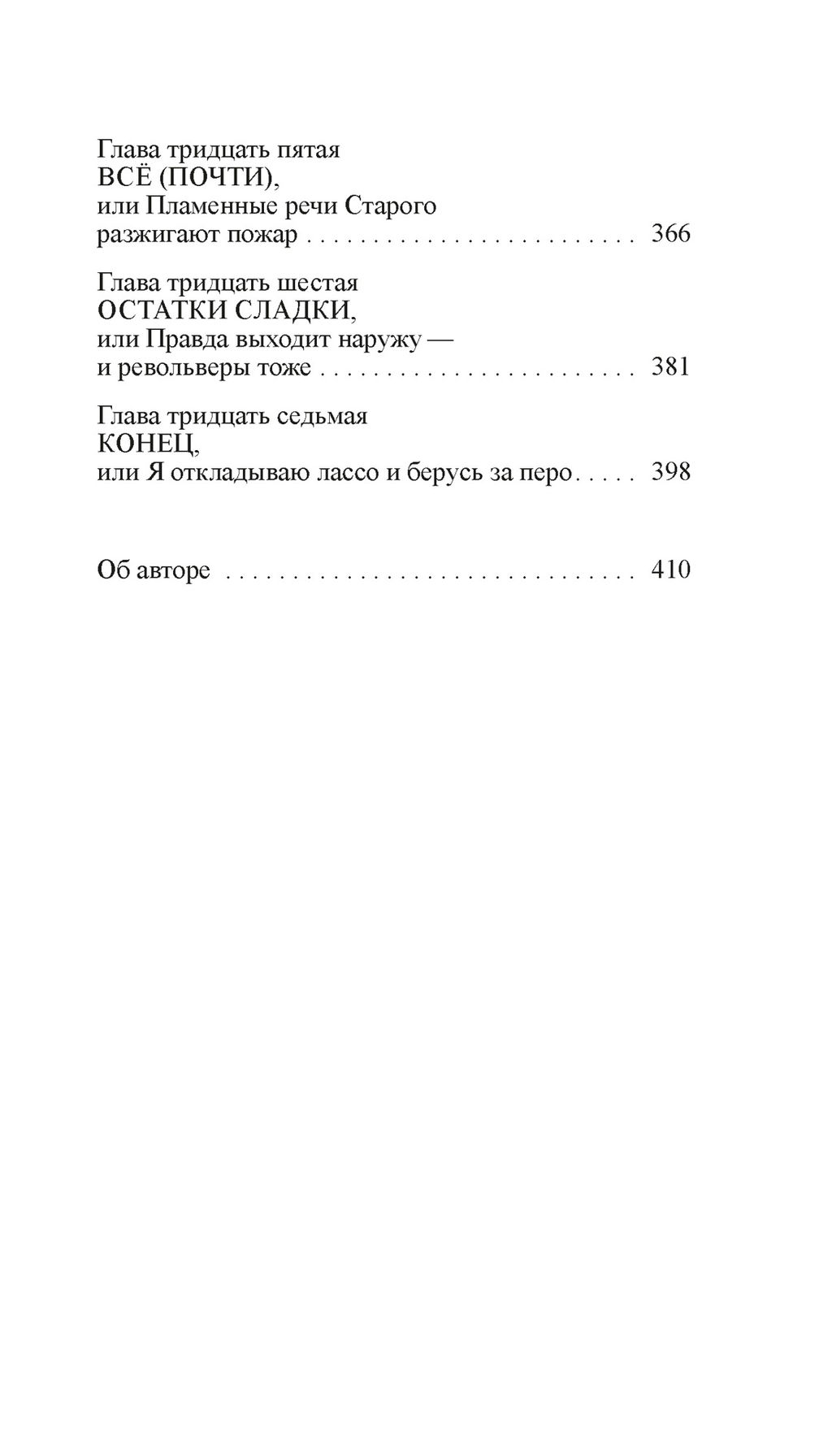 Союз рыжих. Хокенсмит С.