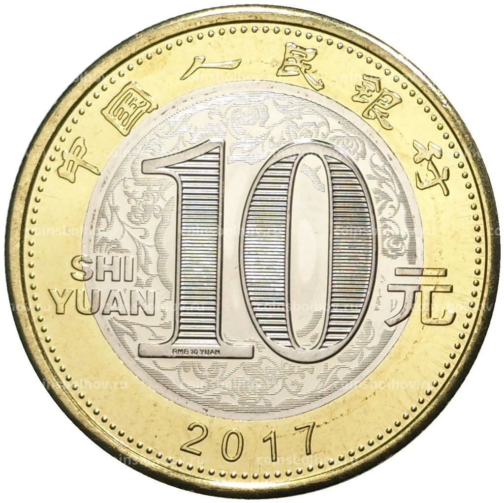 Монета 10 юаней 2017 года Китай  Год петуха