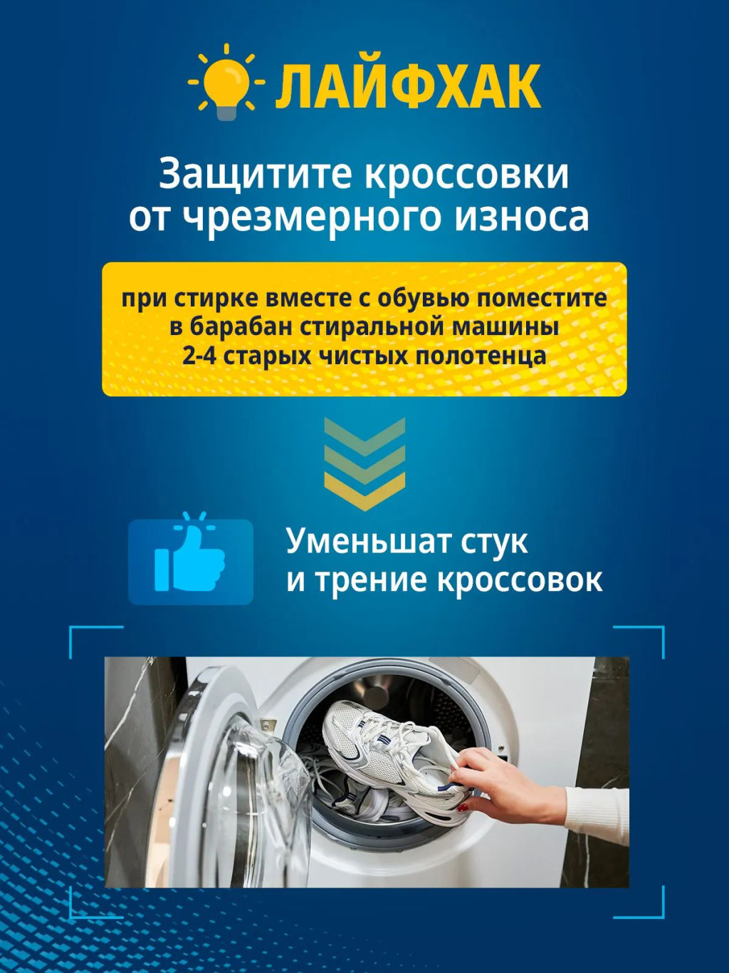 Salton CleanTech Гель для стирки текстильной обуви и кроссовок, 250 мл  фото 11