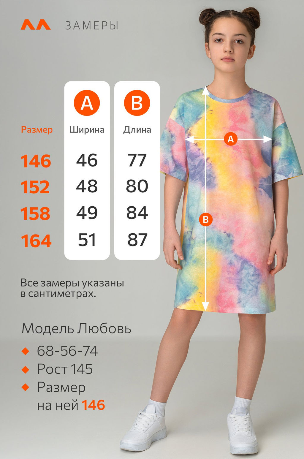 Туника оверсайз для девочки Happyfox  фото 21