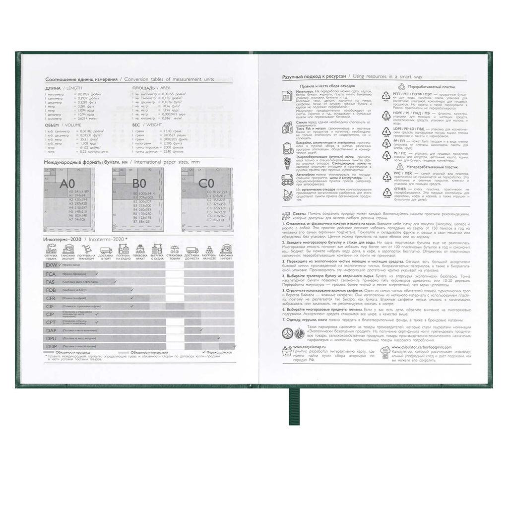 Ежедневник датированный 2024 ESCALADA, А6+, 176 л., арт. 63796/ 20 САРИФ-ЭКОНОМ ЗЕЛЁНЫЙ  фото 6