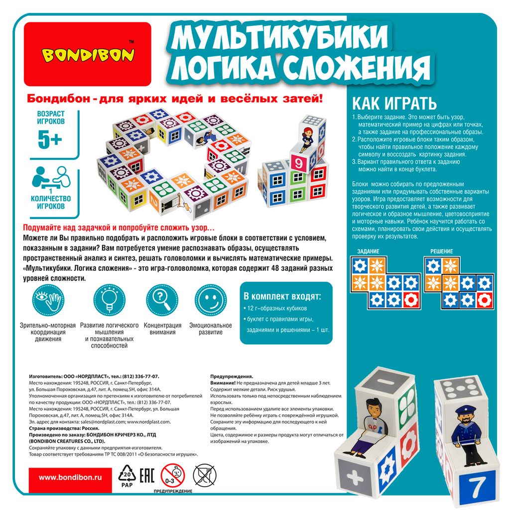Игра настольная логическая с т.з.Bondibon МУЛЬТИКУБИКИ. ЛОГИКА СЛОЖЕНИЯ  фото 10
