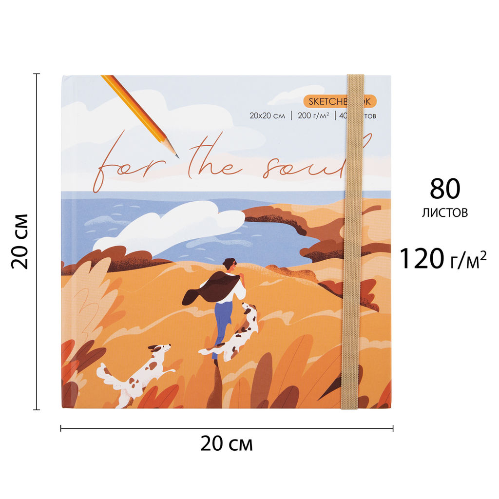 Аква-колор IZO-SBS-0840 Скетчбук 200 г/м2 200 г/м2 20 х 20 см твердый переплет 40 л. 01_for the soul_blue
