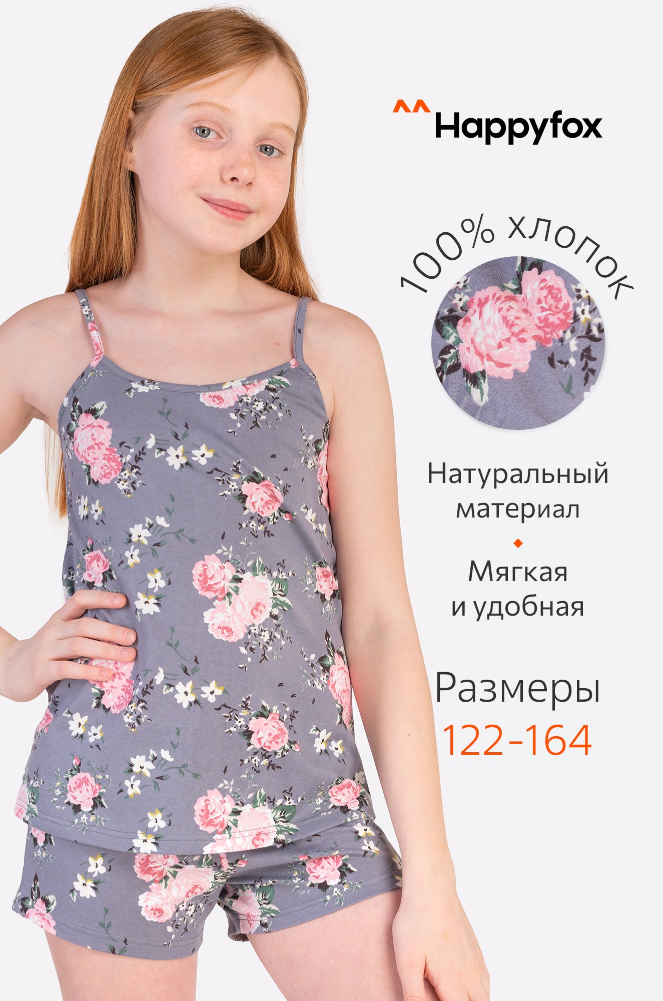 Пижама для девочки Happy Fox  фото 18