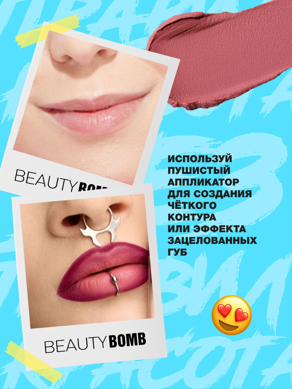 Beauty Bomb Помада для губ муссовая тон 06 marshmallow  фото 8