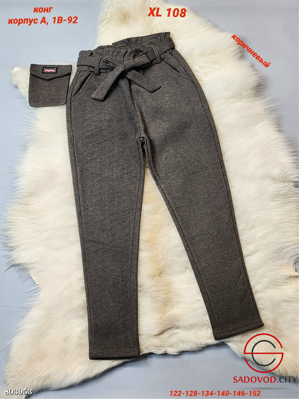 Детские брюки с начёсом