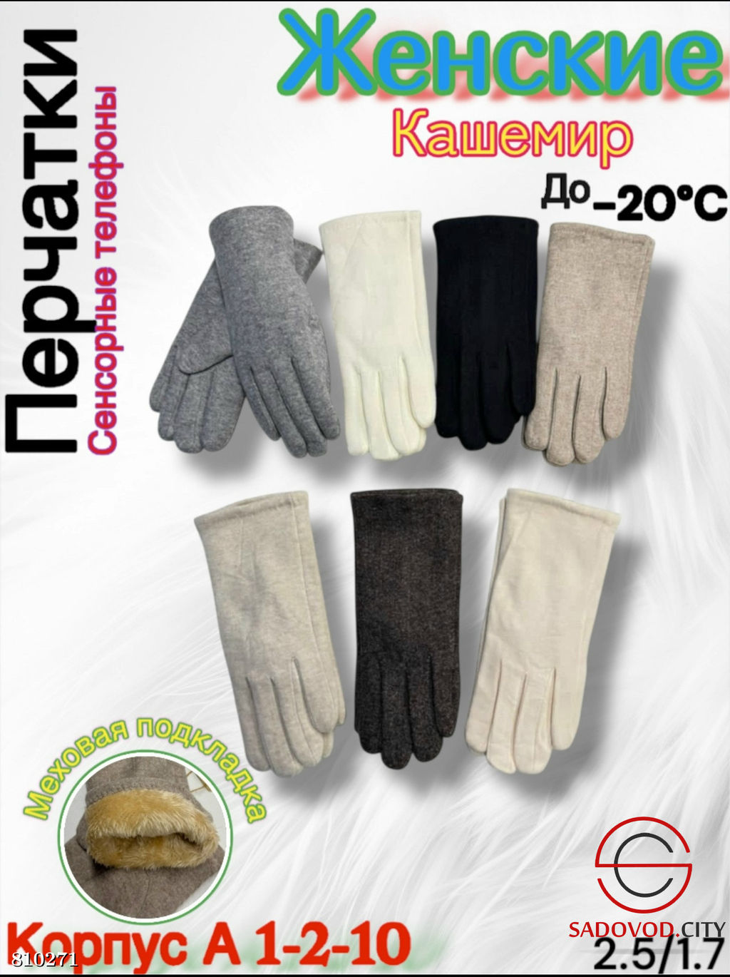 Женские перчатки выполнены из кашемира - Bruno фото 7