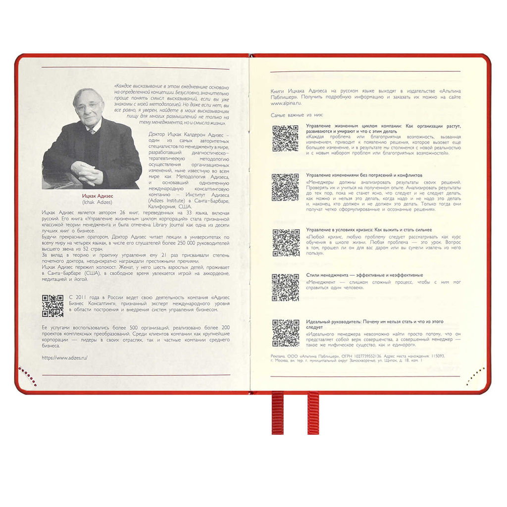 Ежедневник датированный 2024 ESCALADA, А6+, 176 л., арт. 63804/ 15 ТИВОЛЛИ ГЛОСС КРАСНЫЙ  фото 2