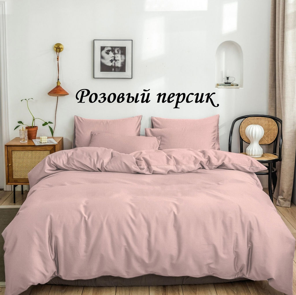 Комплект постельного белья Розовый персик, вареный хлопок евро