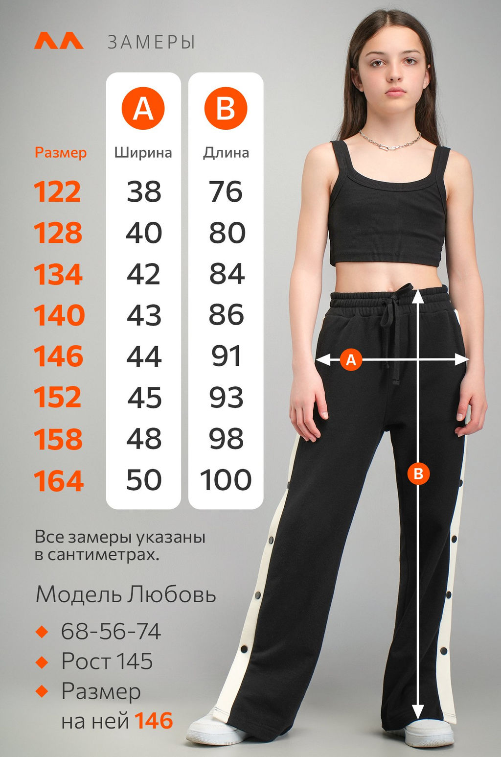 Брюки для девочки с заклепками из футера Happyfox