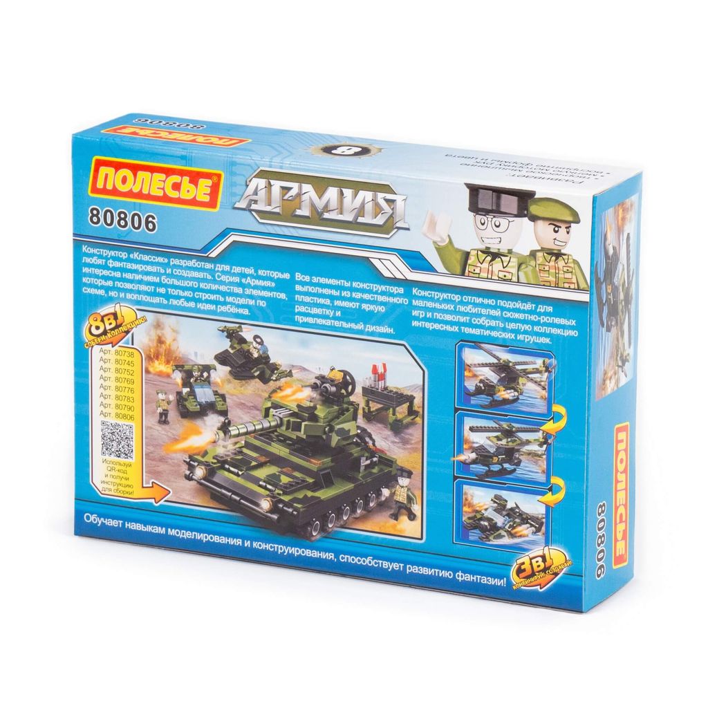 Конструктор Классик Армия-2.8 (111 элементов) (в коробке) - Полесье фото 10