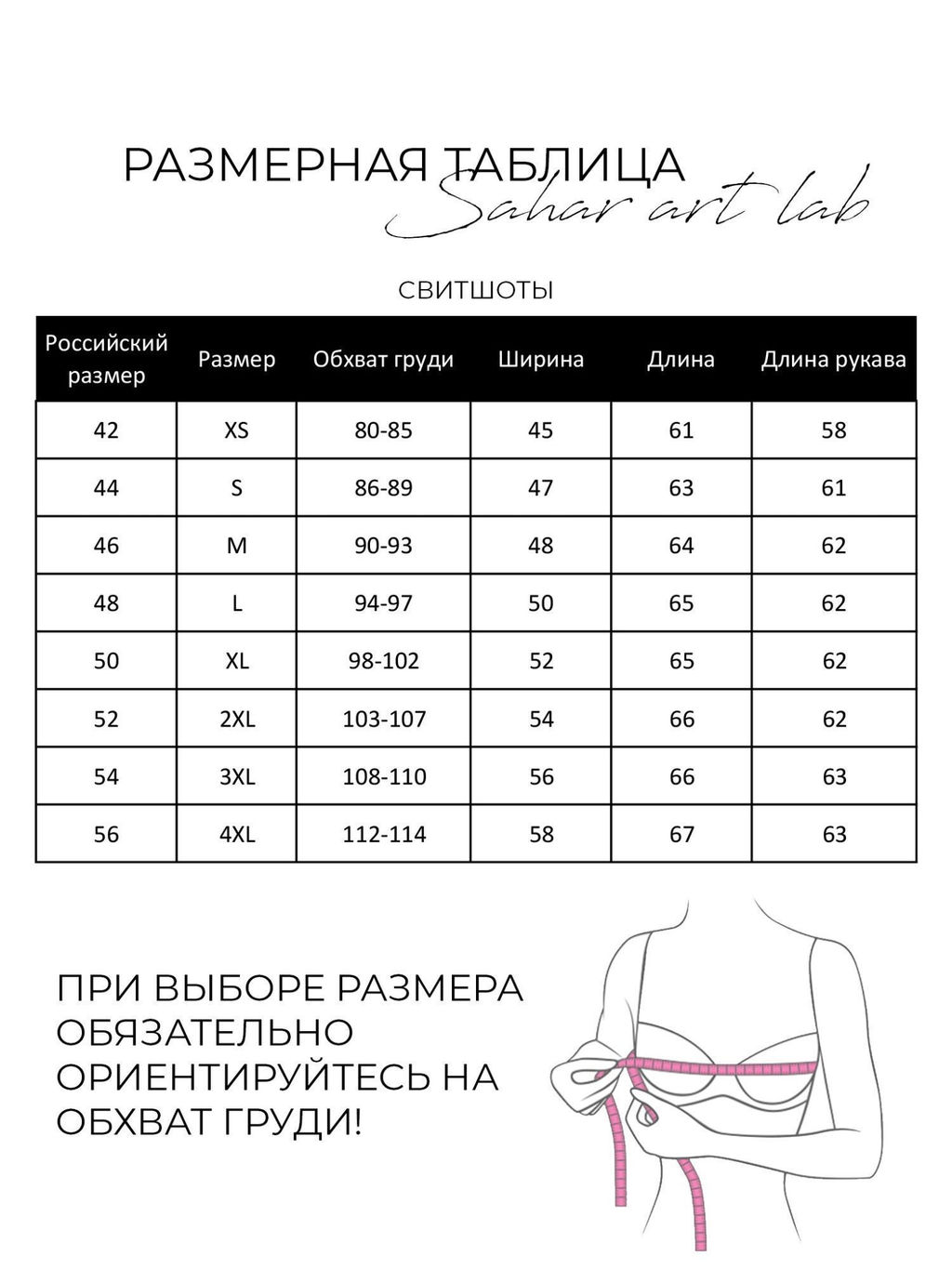 Свитшот с однотонными манжетами SWP194