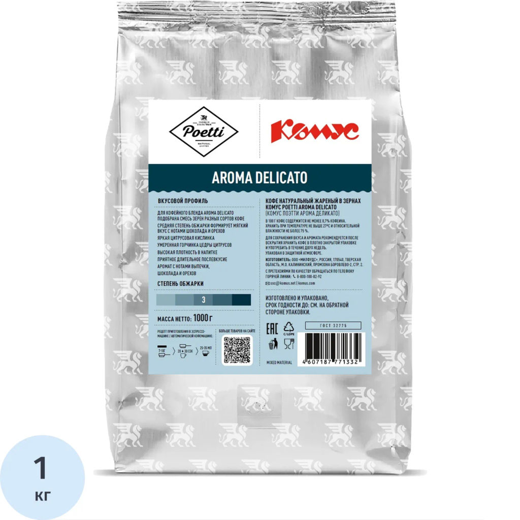 Кофе в зернах Комус Poetti Арома Деликато, 1кг (спец.)