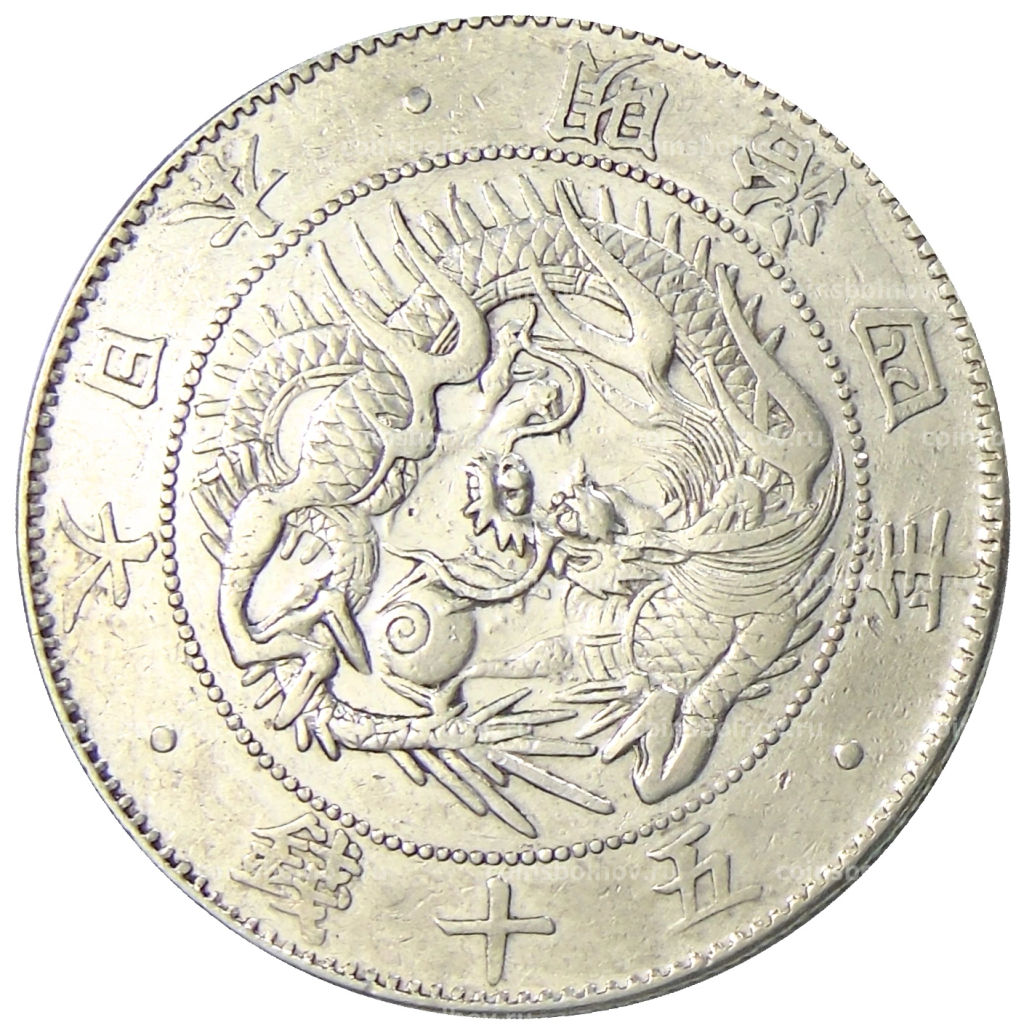 50 сен 1871 года Япония