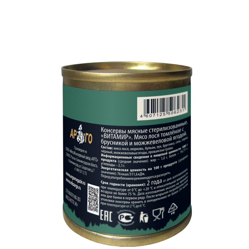 Мясо лося, томленое с брусникой и можжевеловой ягодой ВитаМир , 340г  фото 2