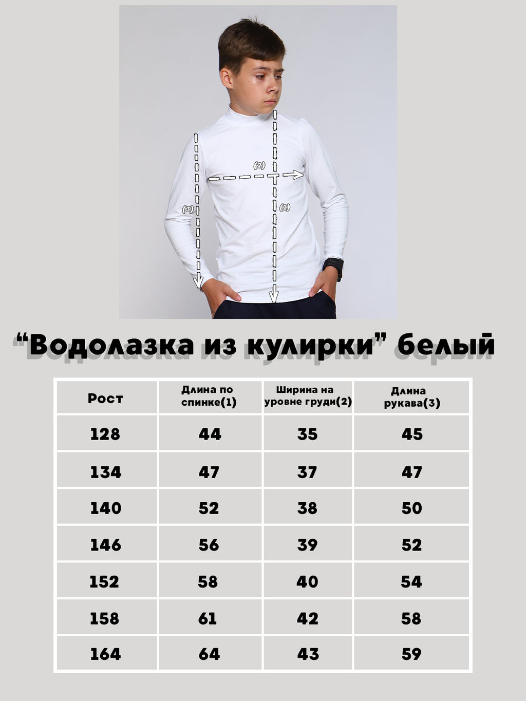Водолазка из кулирки (белый) Ладошки фото 17