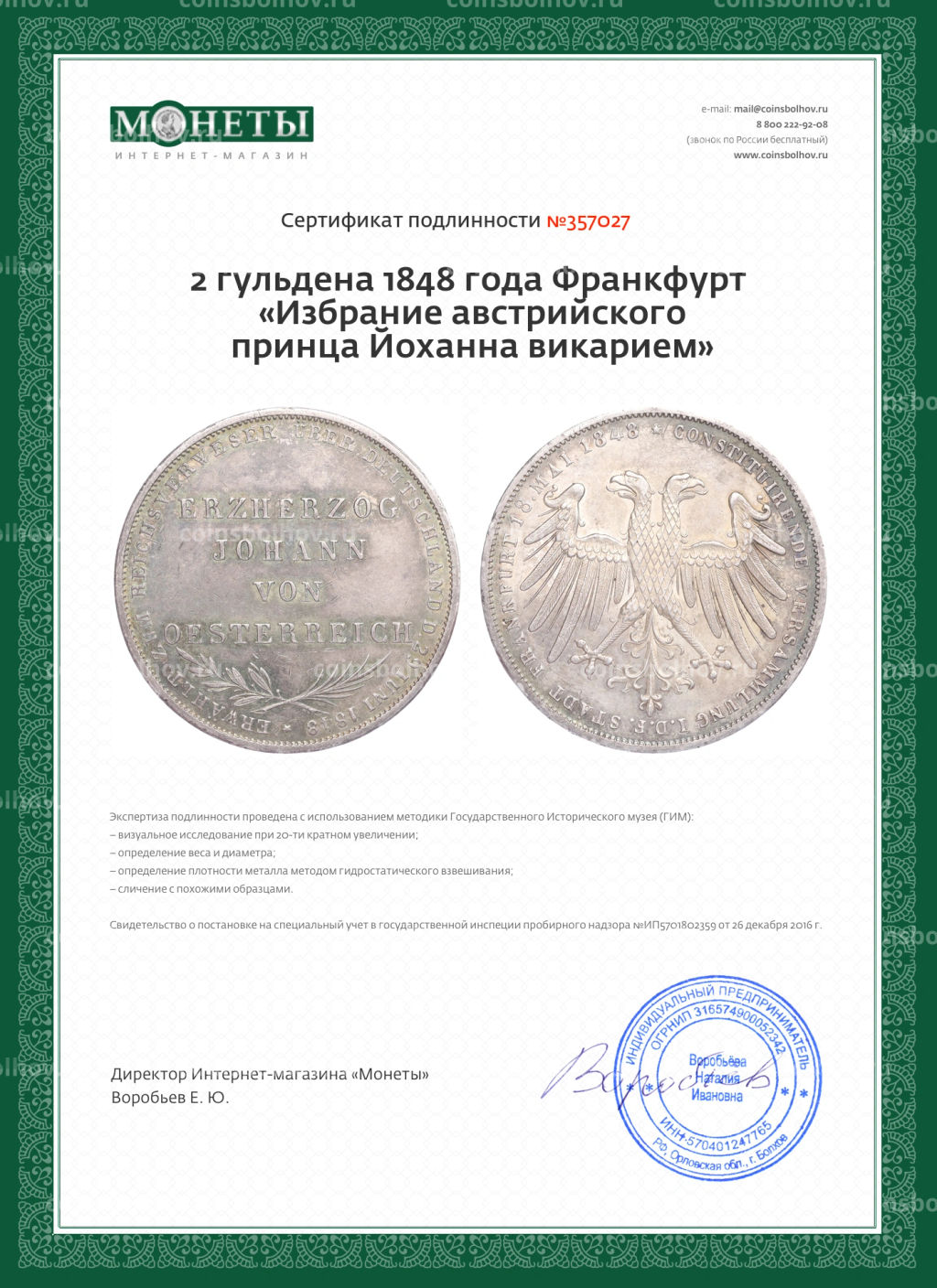 Монета 2 гульдена 1848 года Франкфурт Избрание австрийского принца Йоханна викарием