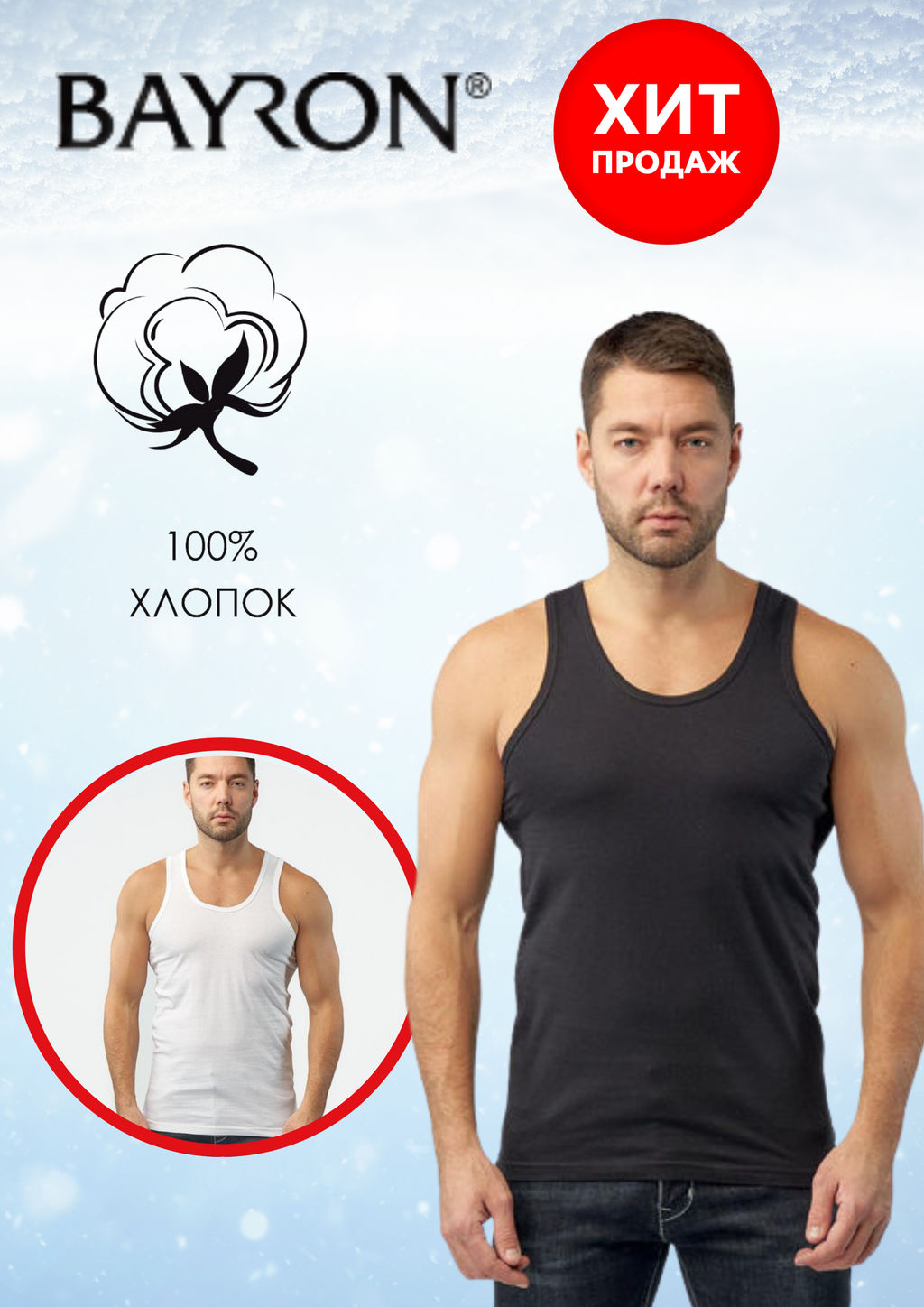 Майка SAO 5050 - Байрон фото 11