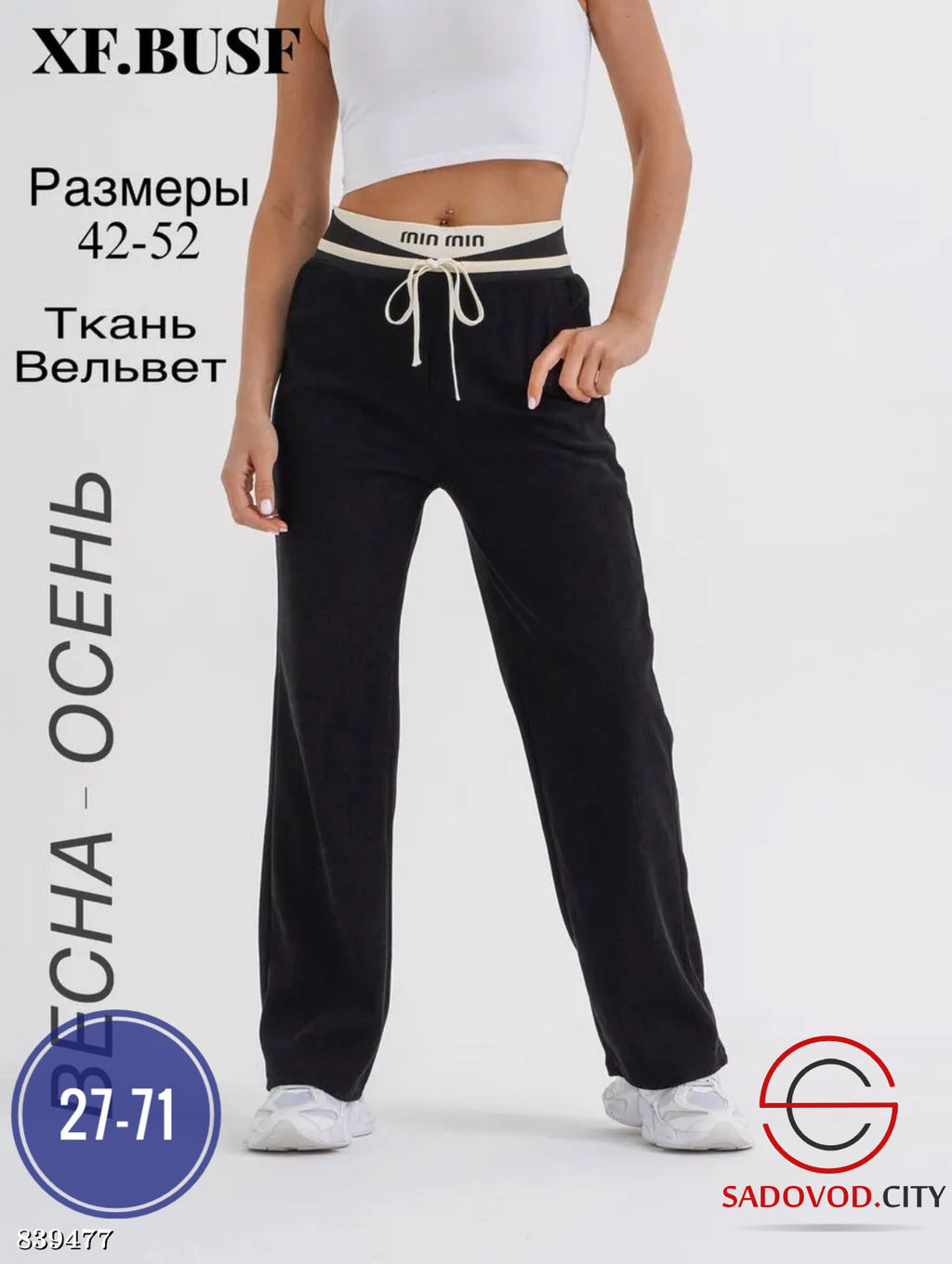 Штаны женские вельветовые - Bruno фото 2