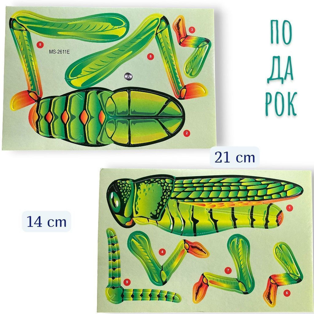 Конструктор 3D 21см, пазлы для подарков