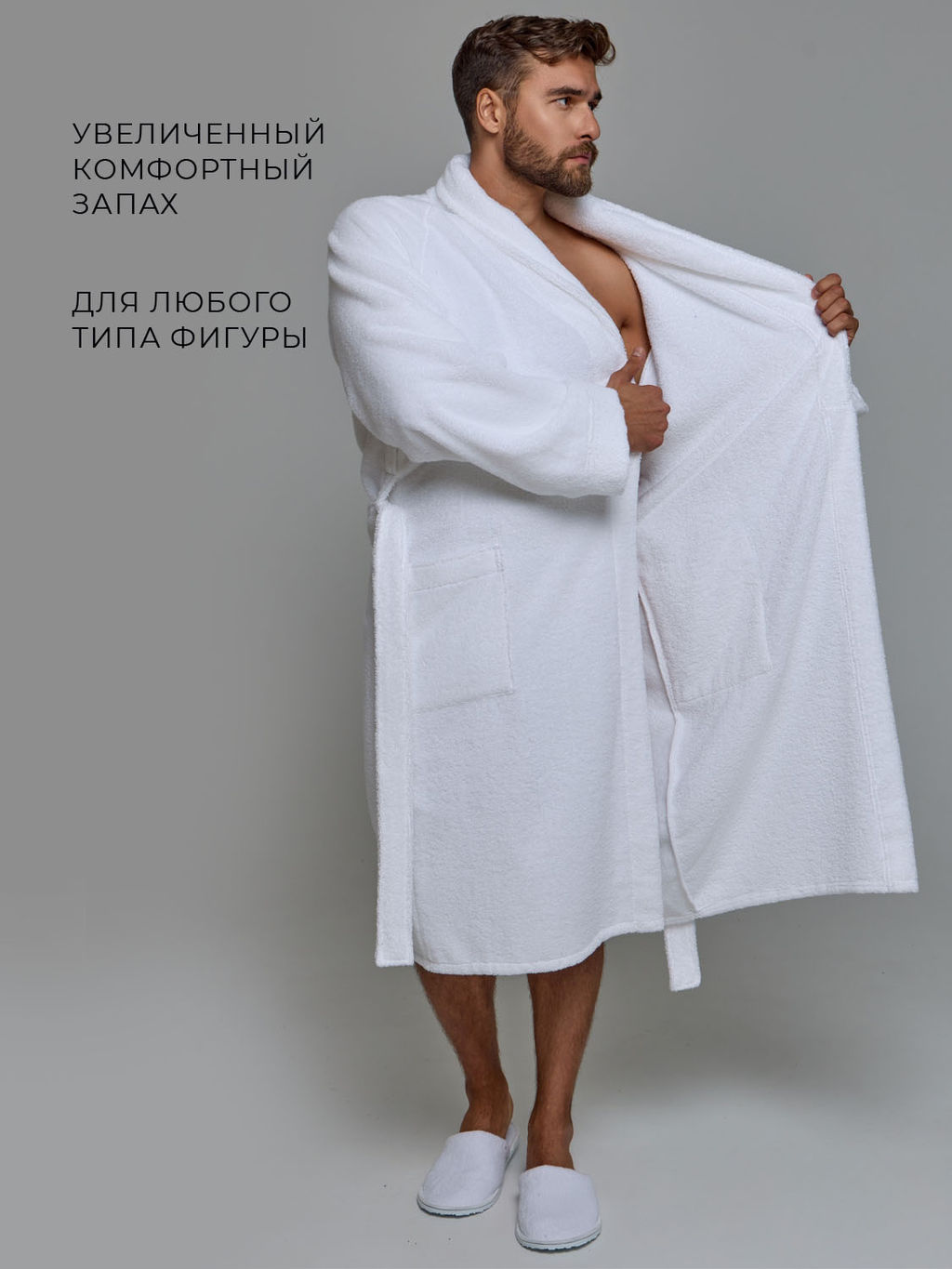 Махровый халат с рукавом покроя реглан унисекс однонитка белый МЗ-26 (1)