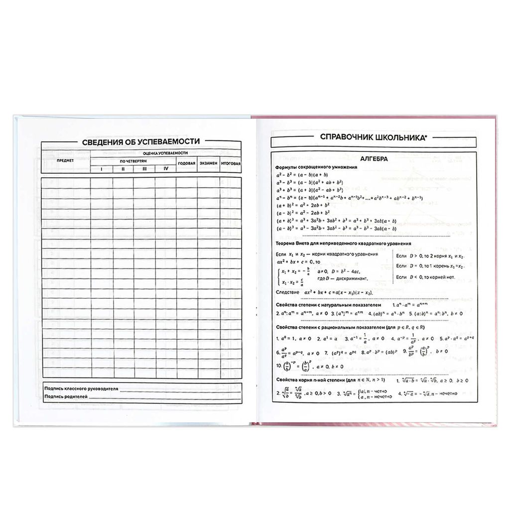 Дневник школьный арт. 60223 КОШКА / интегральный переплёт, А5+, 48 л., выборочный УФ-лак, конгрев, печать по фольге, матовая ламинация, печать в одну краску, универсальная шпаргалка/