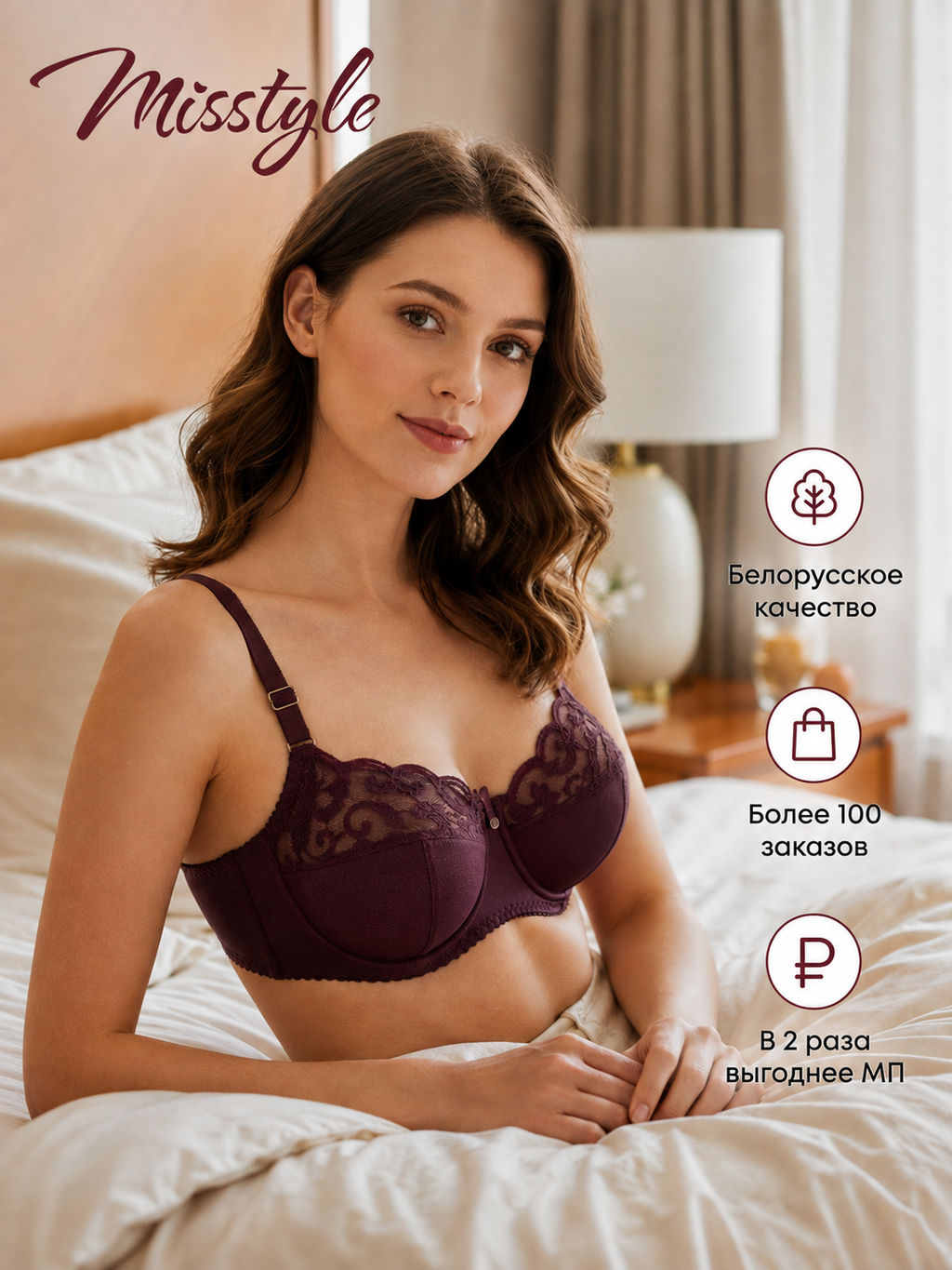 Бюстгальтер Misstyle 4124 белый хлопок с эластаном  фото 22