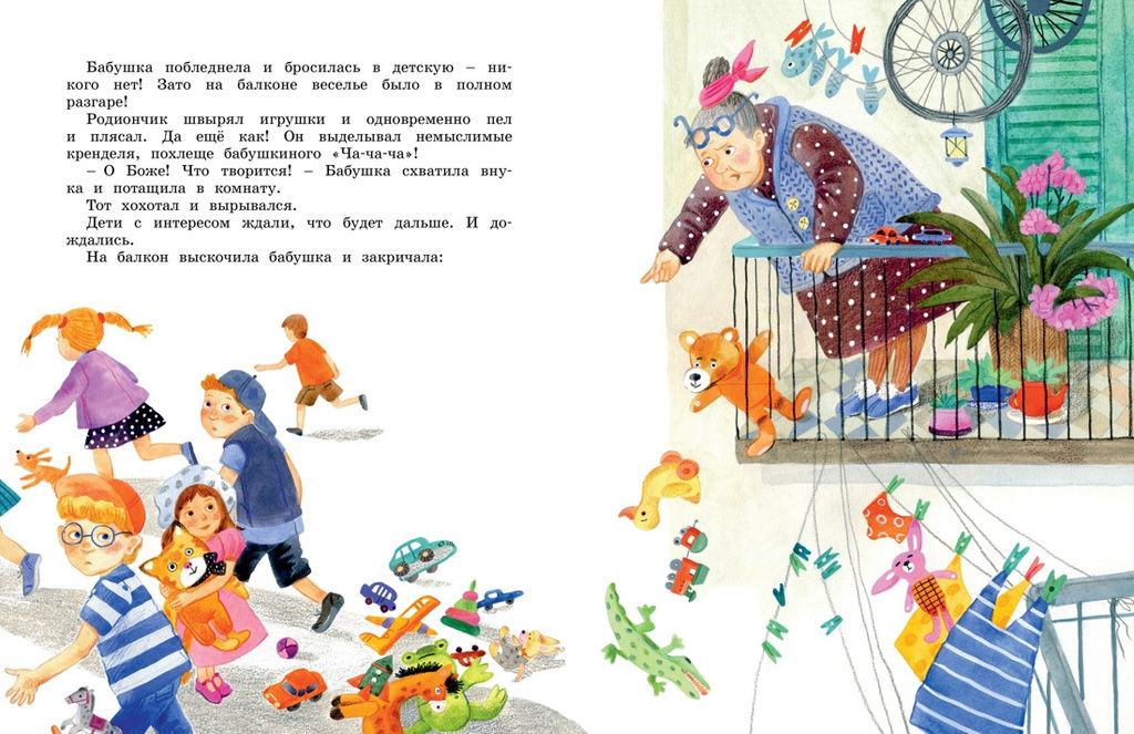 Про ребят, принцесс и котят. Дружинина М. - Махаон фото 5