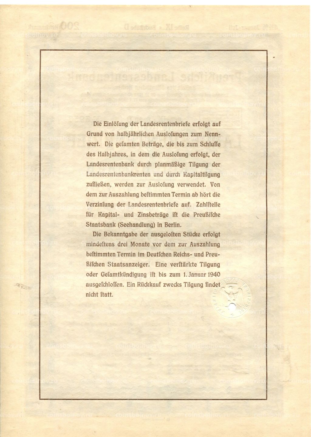Облигация 4,5% 200 рейхсмарок 1937 года Германия