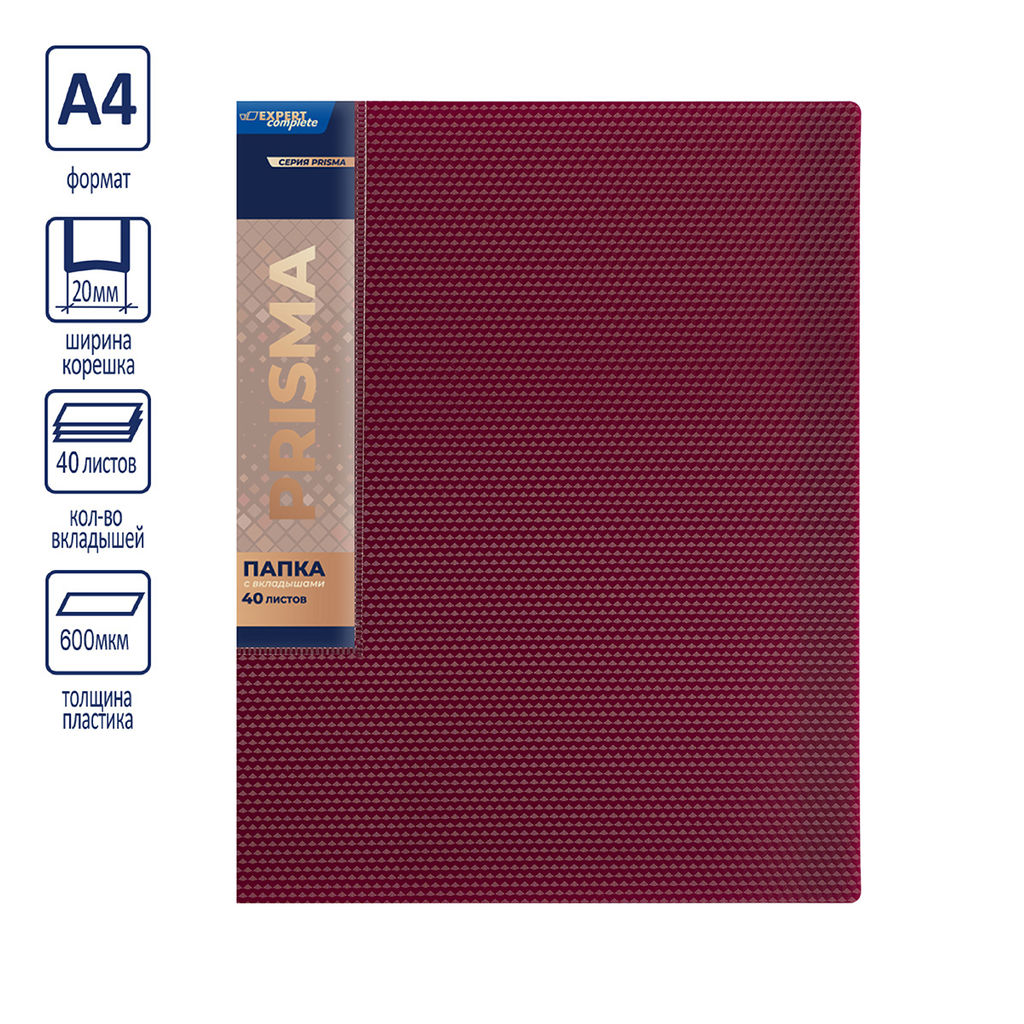 Expert Complete PRISMA Папка с вкладышами 40 л. A4 600 мкм 20 мм эффект 3D 6 шт. рубиновый new EC211700126