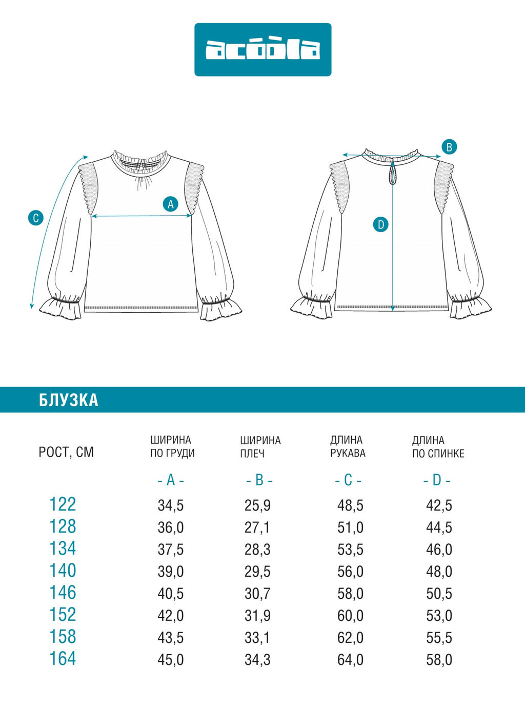 ACOOLA / Блузка детская для девочек Kolett белый  фото 6