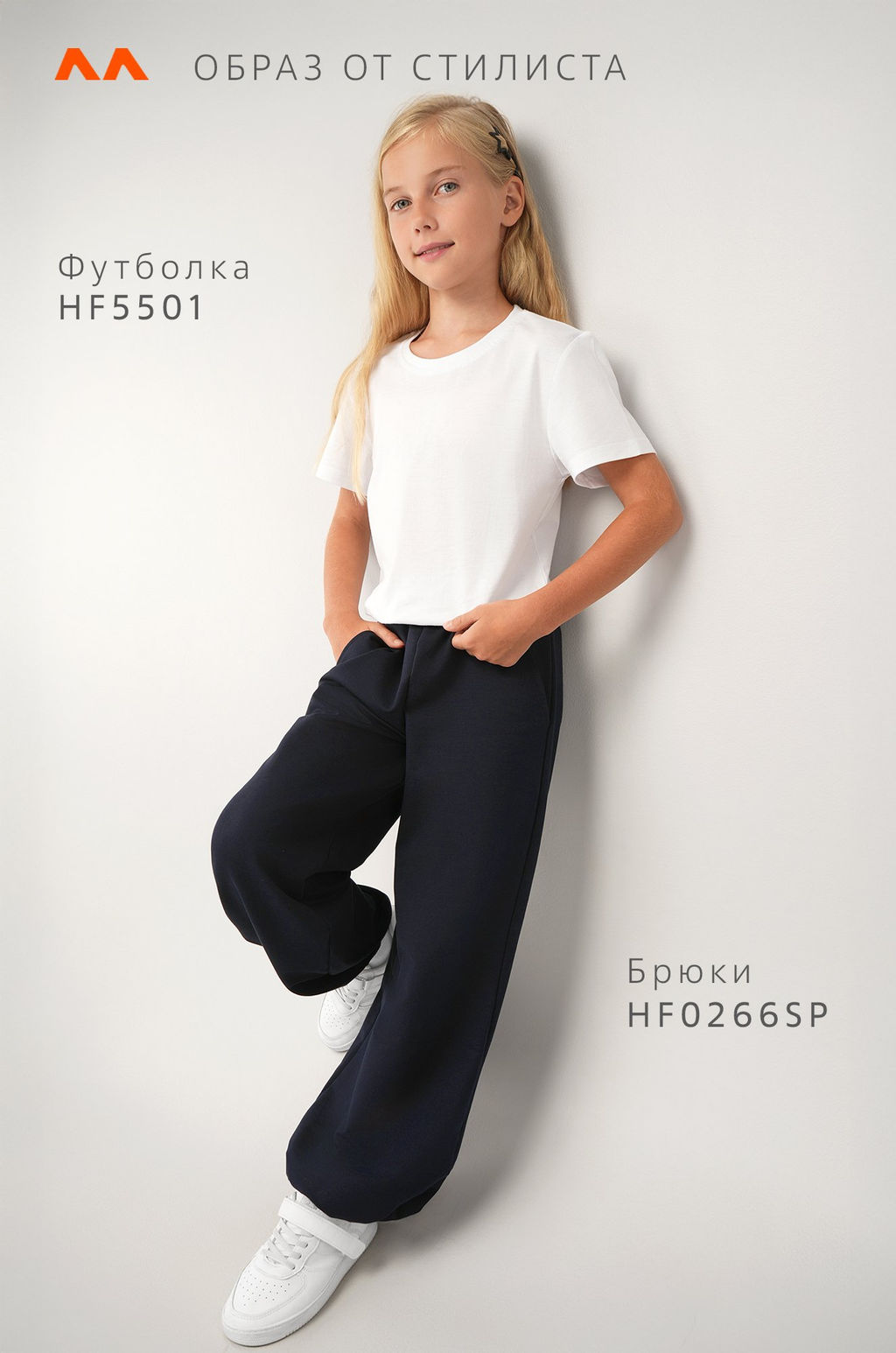 Брюки из футера для девочки Happyfox