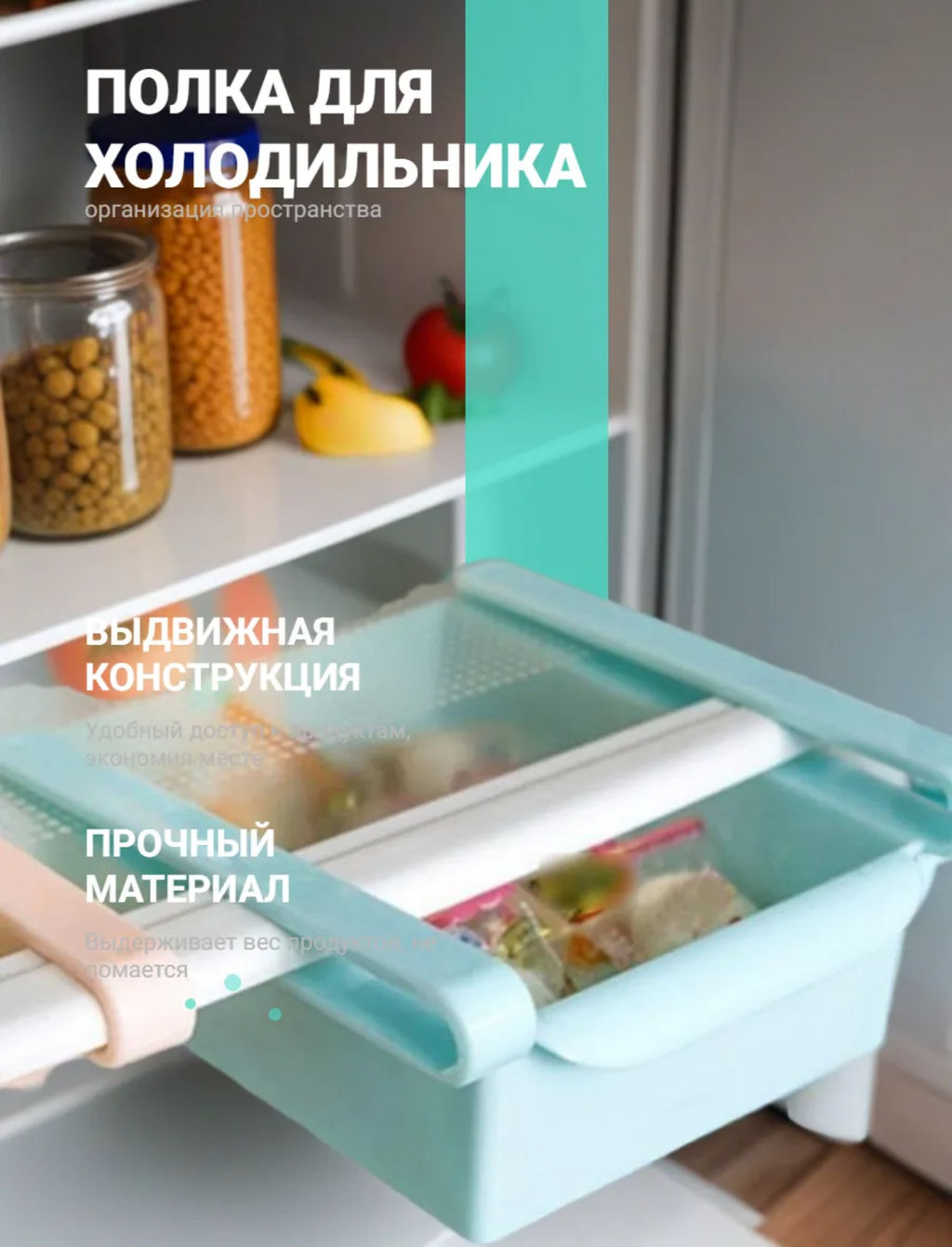 Полка подвесная в холодильник, 16×15.5×7 см, МИКС