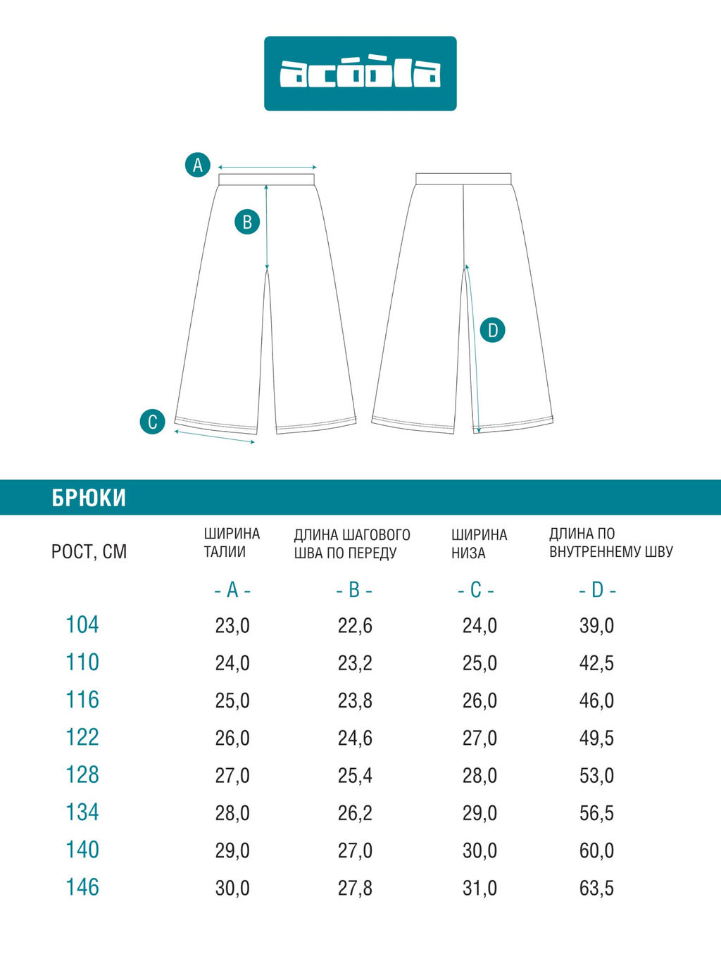 ACOOLA / Брюки детские для девочек Neser_pn светло-золотой  фото 3