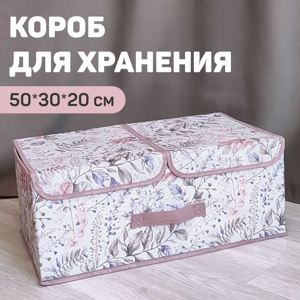 VAL BL-BOX-L2 Короб стеллажный 2-х секционный, 50*30*20 см, BOTANIC LILAC, шт