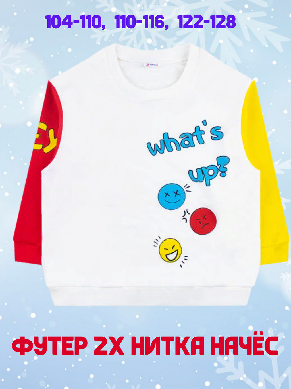 Толстовка футер 2х нитка начёс 1689310102 - Youlala фото 2