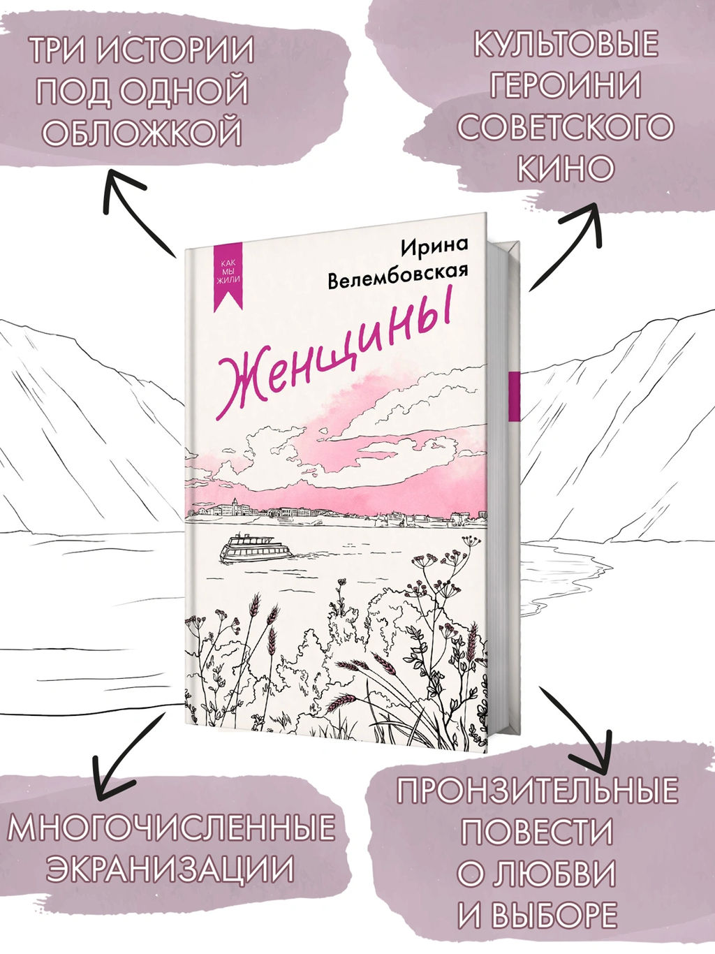 Женщины. Велембовская И.А. - Азбука фото 4