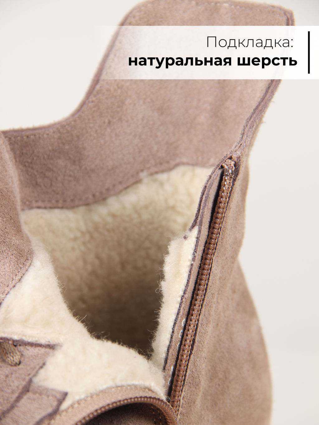 Ботинки 228.V.1541be. Капучино замша/Байка