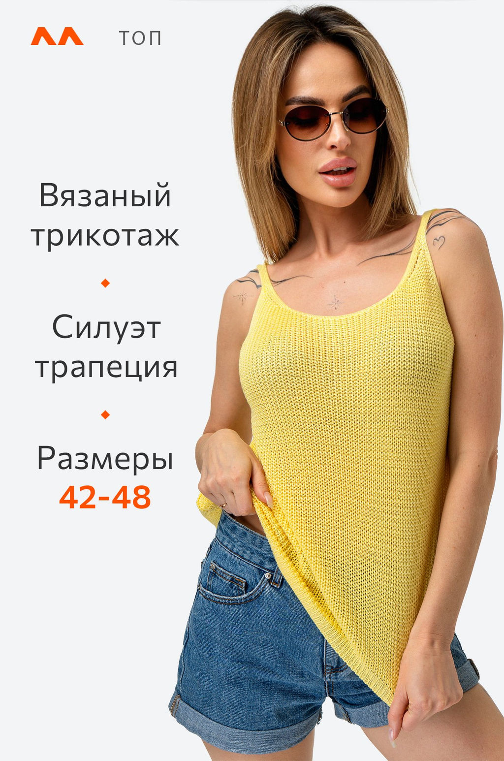 Женский вязаный топ на бретелях Happy Fox  фото 51