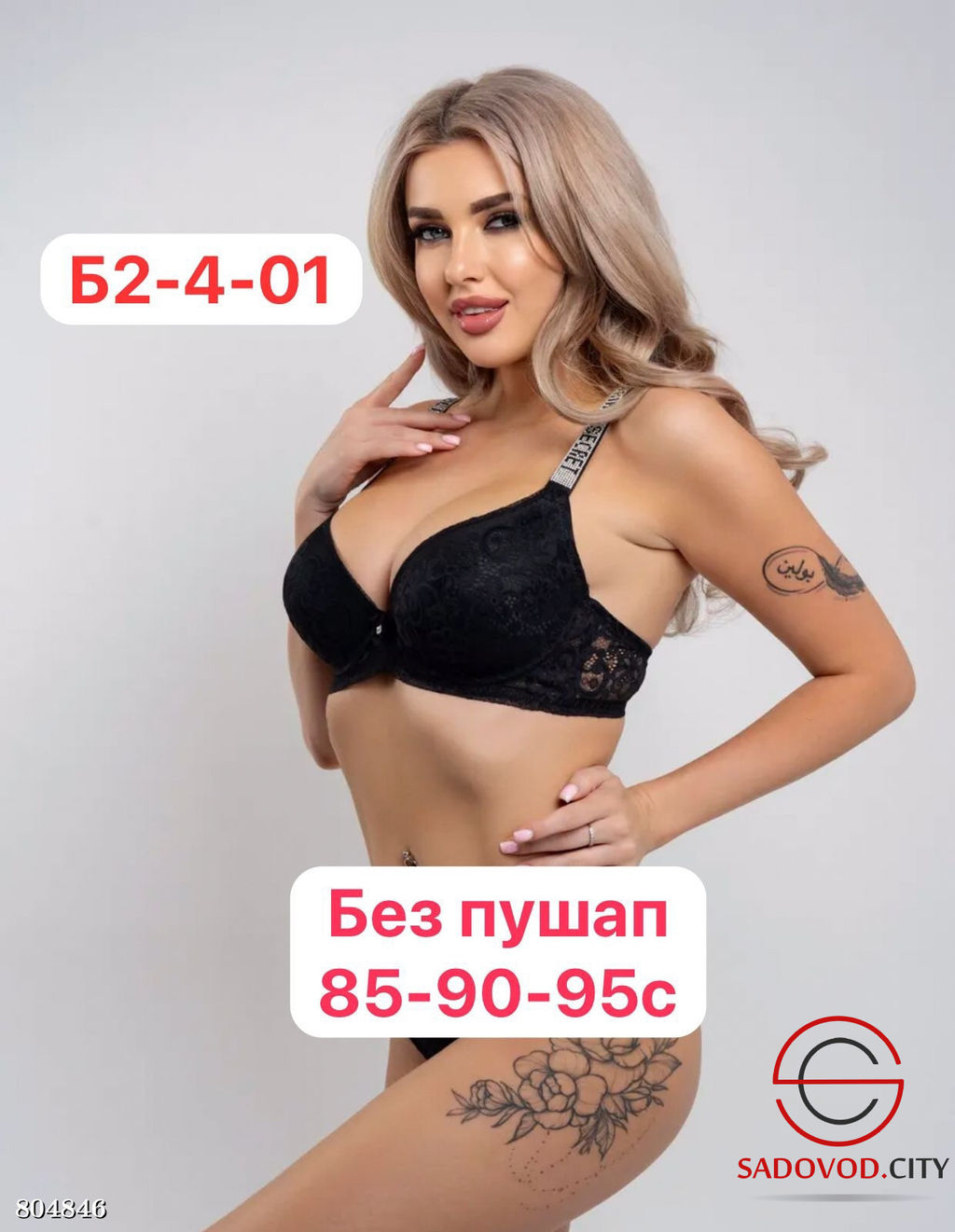 бюстгальтер без пуш-ап женский