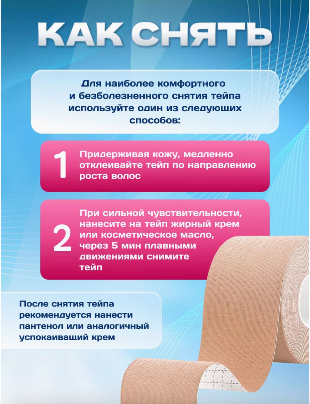 Тейпы для лица и тела - Elaimei фото 9