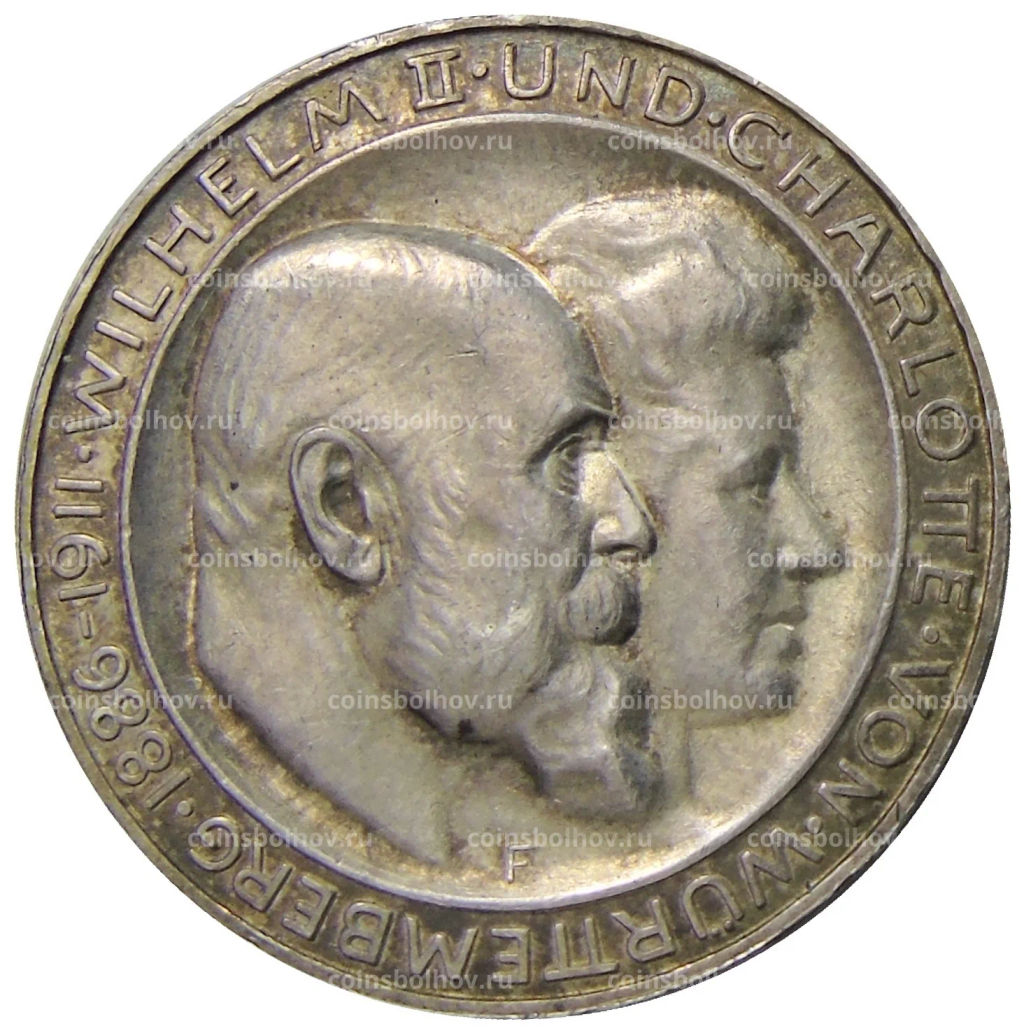 3 марки 1911 года F Германия (Вюртемберг)  25 лет свадьбе Вильгельма II и Шарлотты