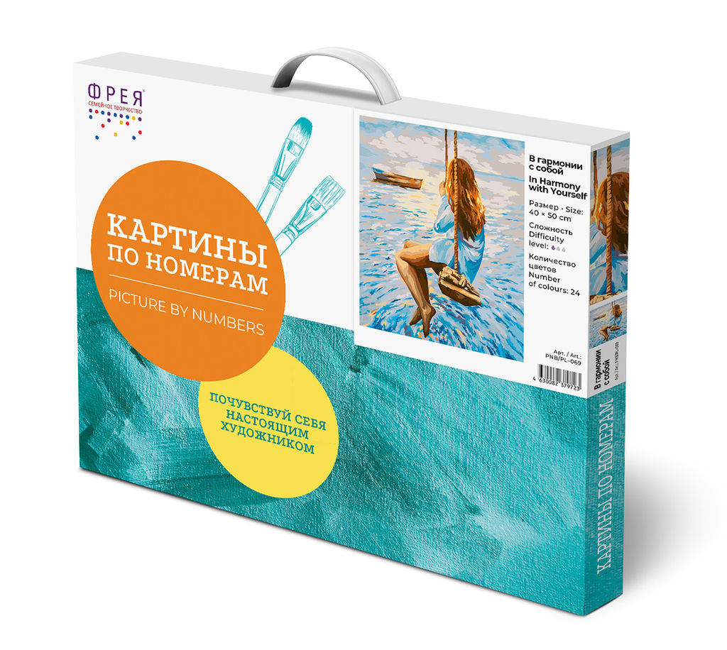 ФРЕЯ PNB/PL-069 Набор для раскрашивания по номерам 50 х 40 см В гармонии с собой фото 5