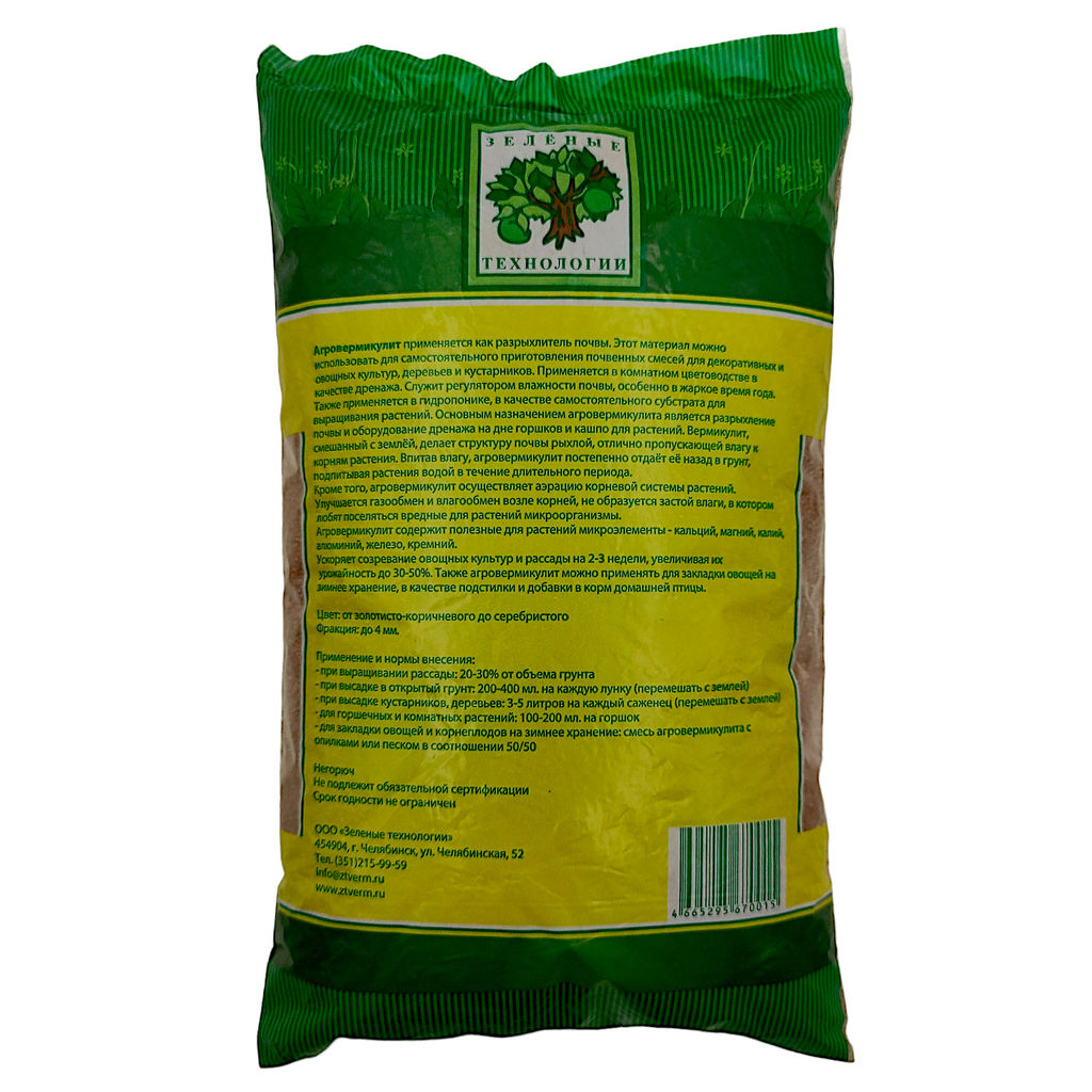 Вермикулит 2л - Лето фото 2