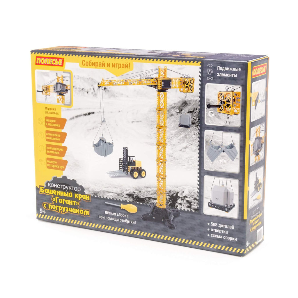 Конструктор Башенный кран Гигант с погрузчиком (588 элементов) (в коробке) - Полесье фото 8