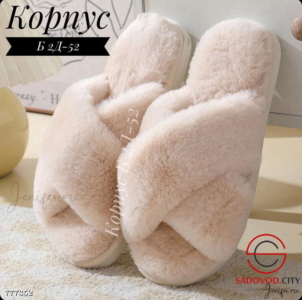 Женские домашние тапочки